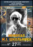     . 

:	школьник2015.3.1.jpg 
:	60 
:	58.0  
ID:	13975