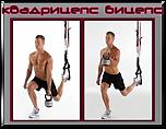    . 

:	TRX КОМБИ Квадрице.jpg 
:	48 
:	36.9  
ID:	3695