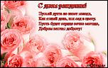     . 

:	С-днем-рождения-&#.jpg 
:	119 
:	98.5  
ID:	5565