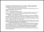     . 

:	2013-11-09 23-33-58_0147_новый разме.jpg 
:	61 
:	54.3  
ID:	8411