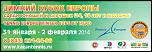     . 

:	banner_na_sajt_2014.jpg 
:	80 
:	92.4  
ID:	9372
