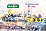 Нажмите на изображение для увеличения.
Название: doncup2013_1900_2850.jpg
Просмотров: 32
Размер: 36.8 Кб
ID: 4328