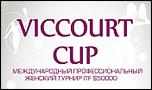 Нажмите на изображение для увеличения.
Название: viccup_2_1.jpg
Просмотров: 54
Размер: 33.0 Кб
ID: 1412