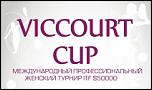 Нажмите на изображение для увеличения.
Название: viccup_2_1.jpg
Просмотров: 32
Размер: 22.7 Кб
ID: 1450