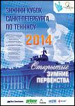 Нажмите на изображение для увеличения.
Название: kubok_sm.jpg
Просмотров: 88
Размер: 64.2 Кб
ID: 8898